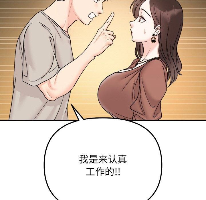 她才不是我姐姐第46話