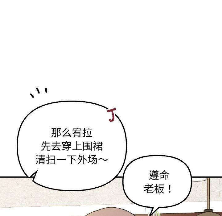 她才不是我姐姐第46話