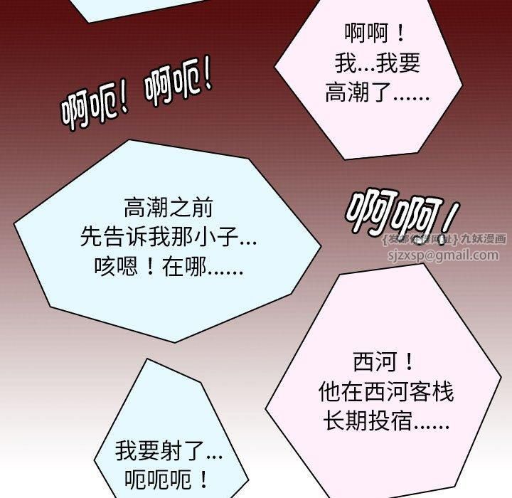 性感的高手们第9話