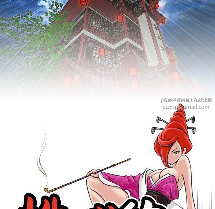 性感的高手们第9話