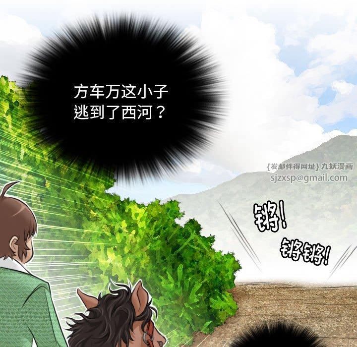 性感的高手们第9話