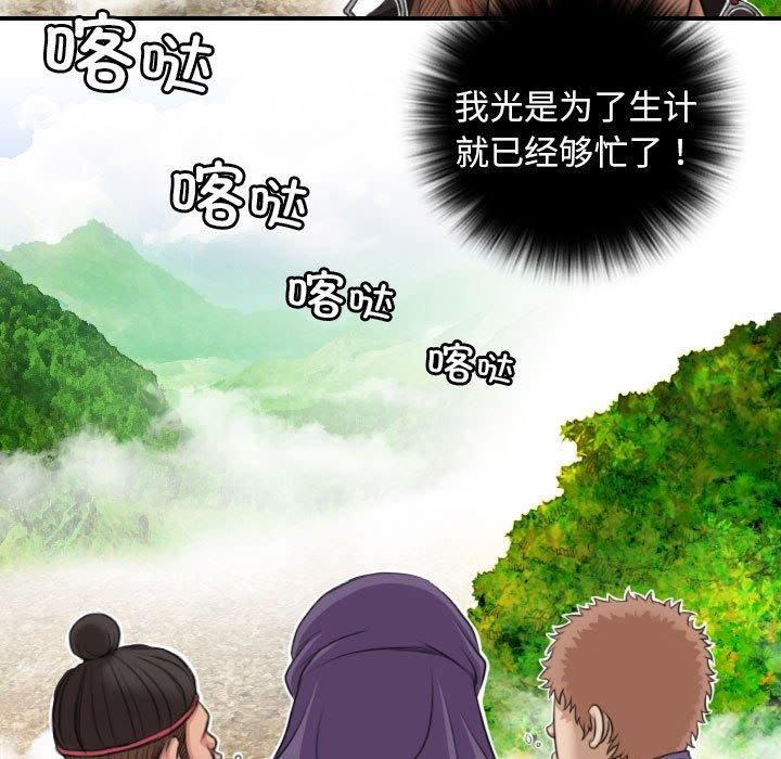 性感的高手们第9話