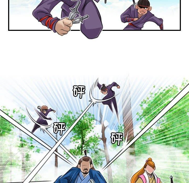 性感的高手们第9話