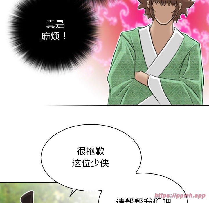 性感的高手们第9話