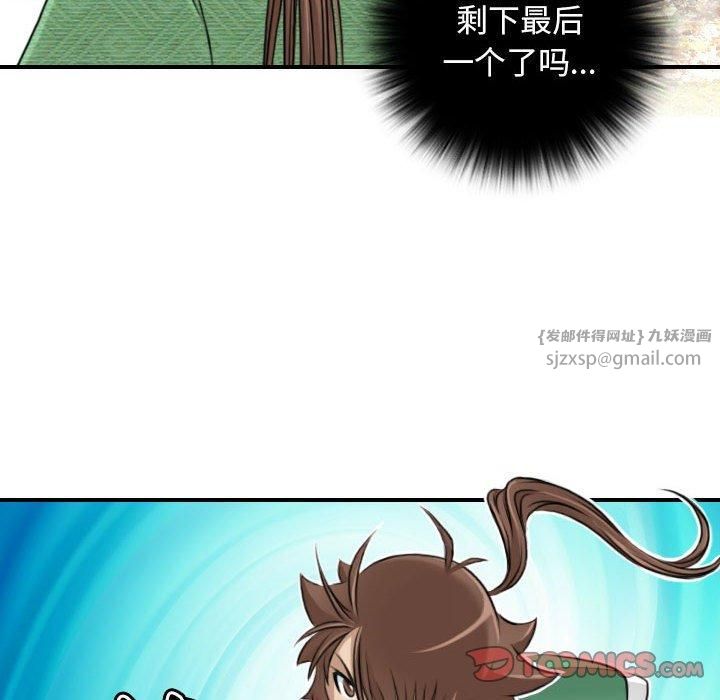 性感的高手们第9話