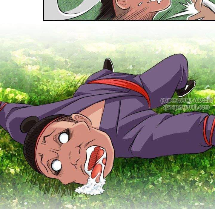 性感的高手们第9話