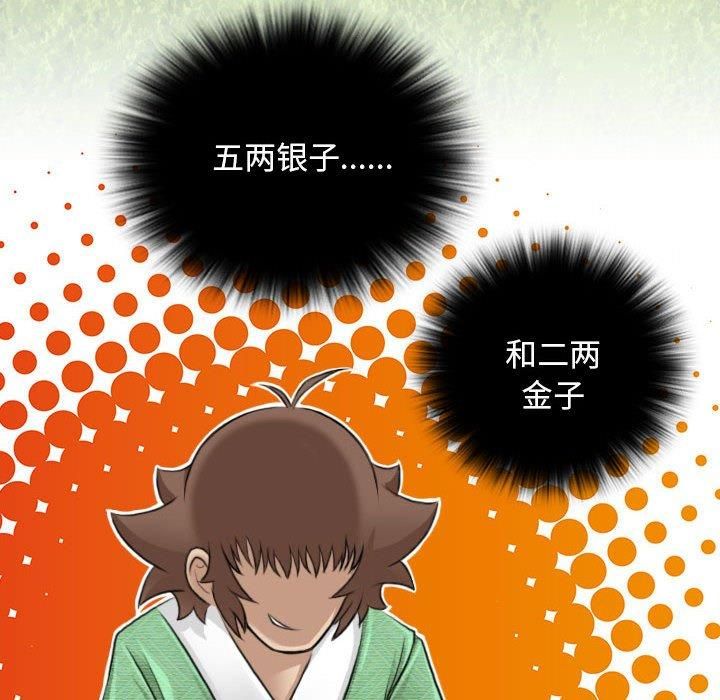 性感的高手们第9話