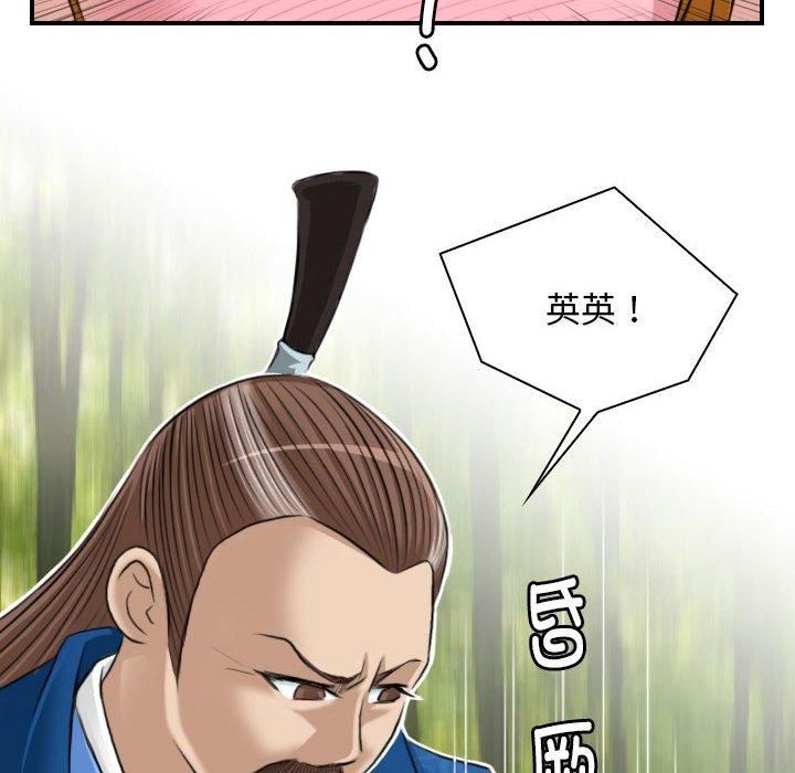 性感的高手们第9話