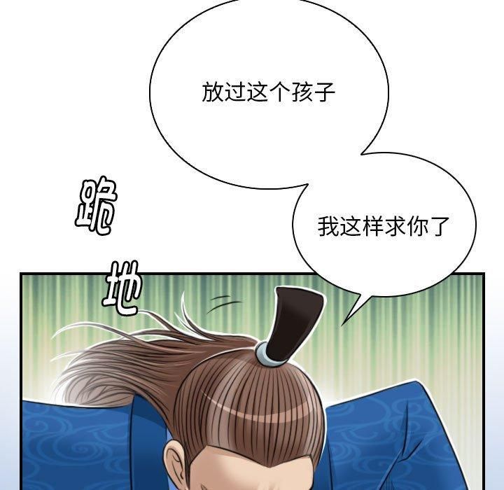 性感的高手们第9話