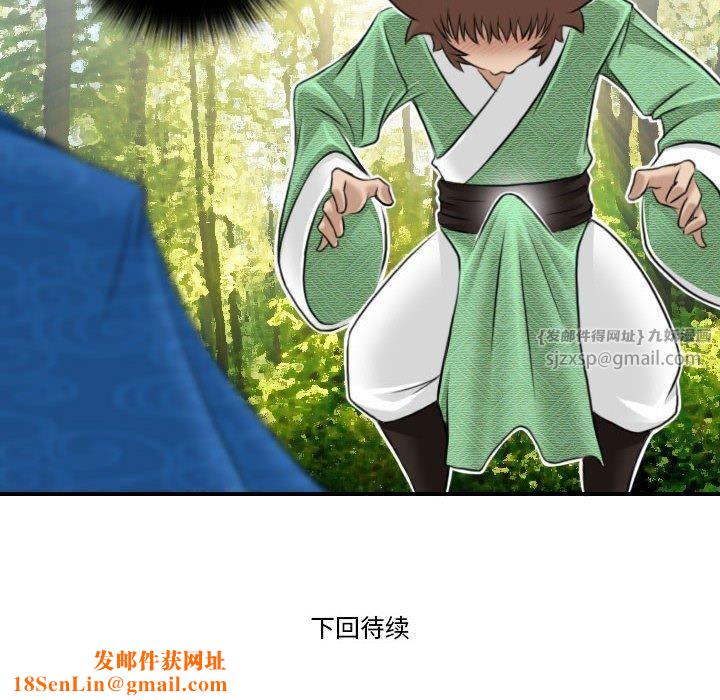 性感的高手们第9話