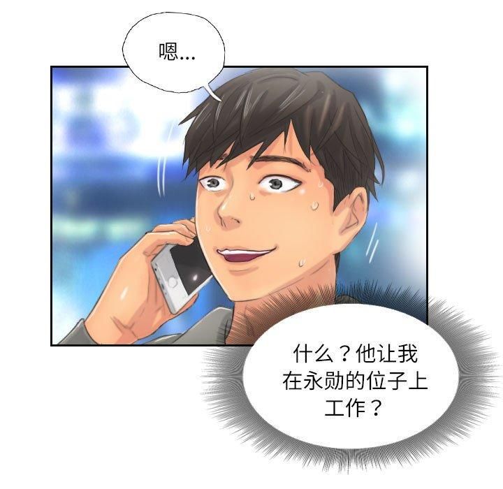 灵魂互换第12話