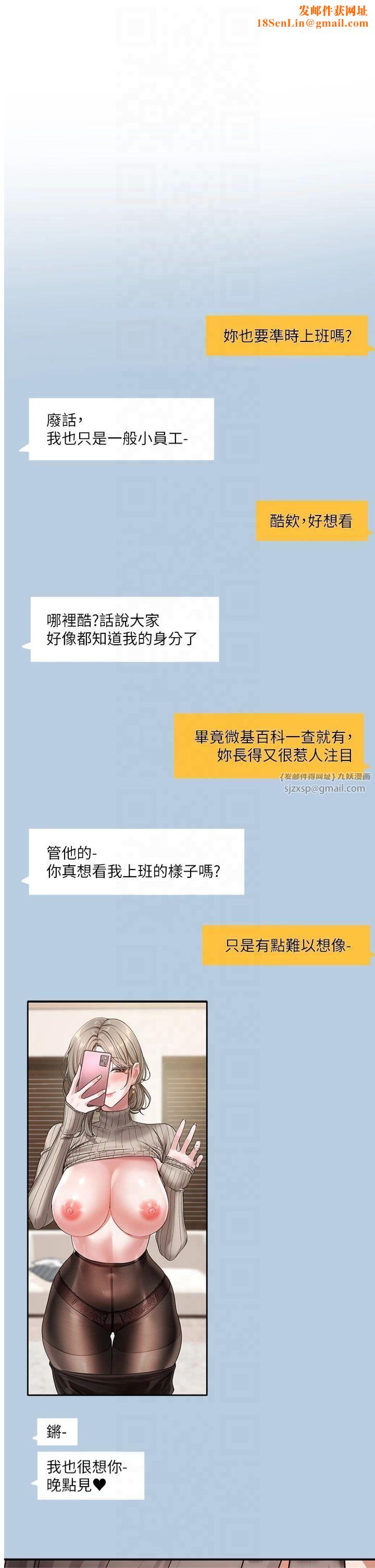 社团学姊第196話林映純-沒有你，姊姊好寂寞