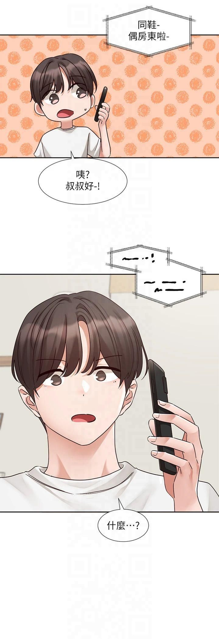 社团学姊第196話林映純-沒有你,姊姊好寂寞