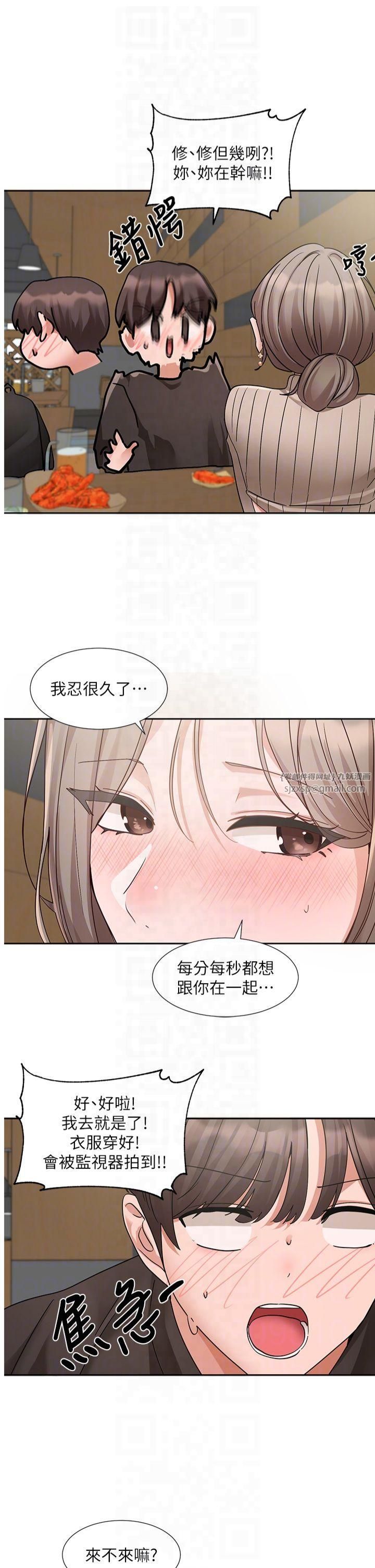 社团学姊第196話林映純-沒有你，姊姊好寂寞