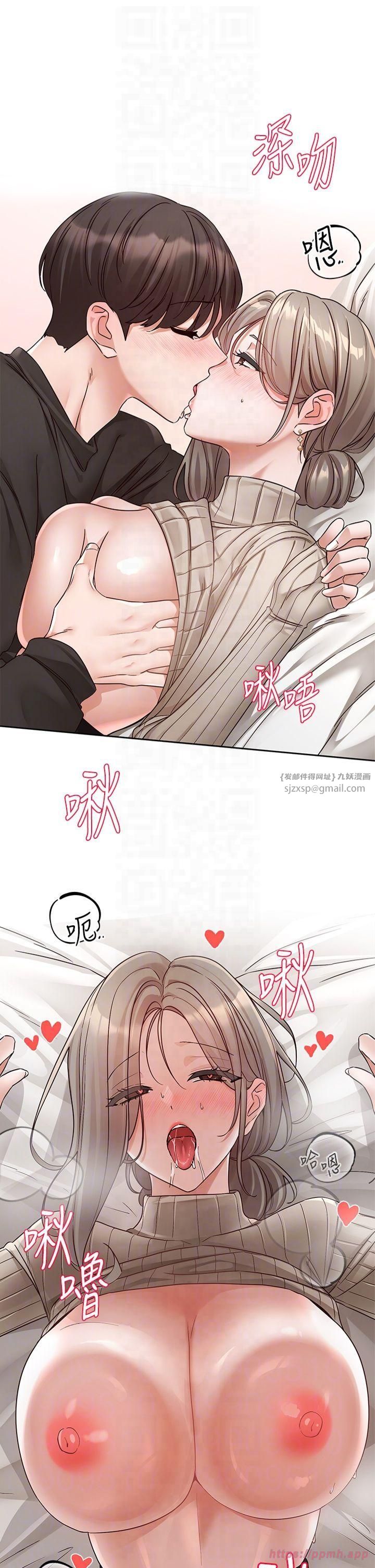 社团学姊第196話林映純-沒有你，姊姊好寂寞