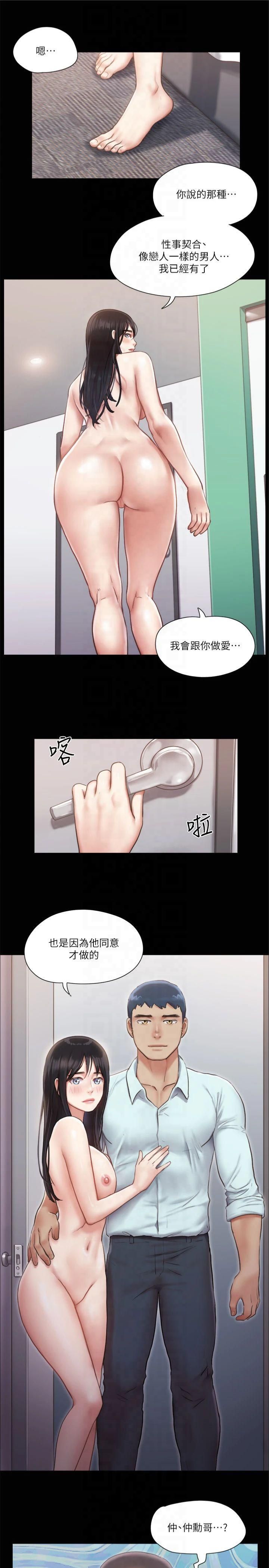 协议换爱(无码版)第93話-隱藏不住興奮的激烈性愛