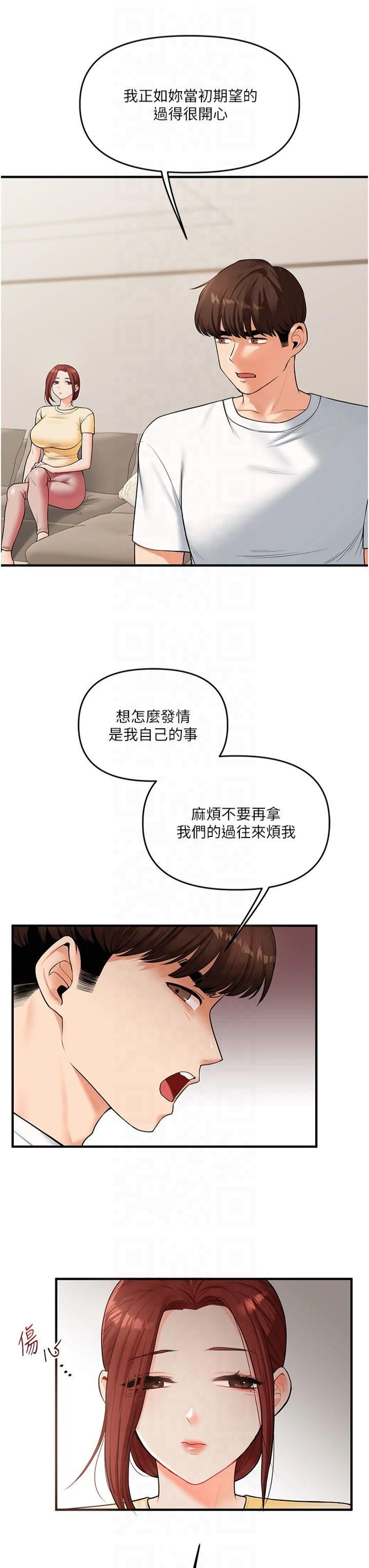玩转学姊第41話-一起玩舉高高失尊play♥