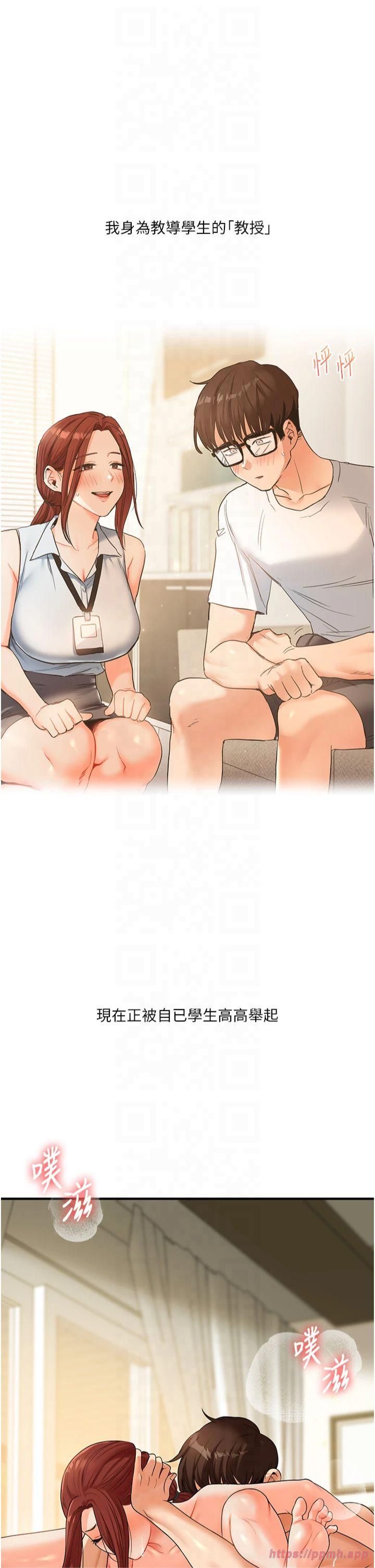 玩转学姊第41话-一起玩举高高失尊play♥