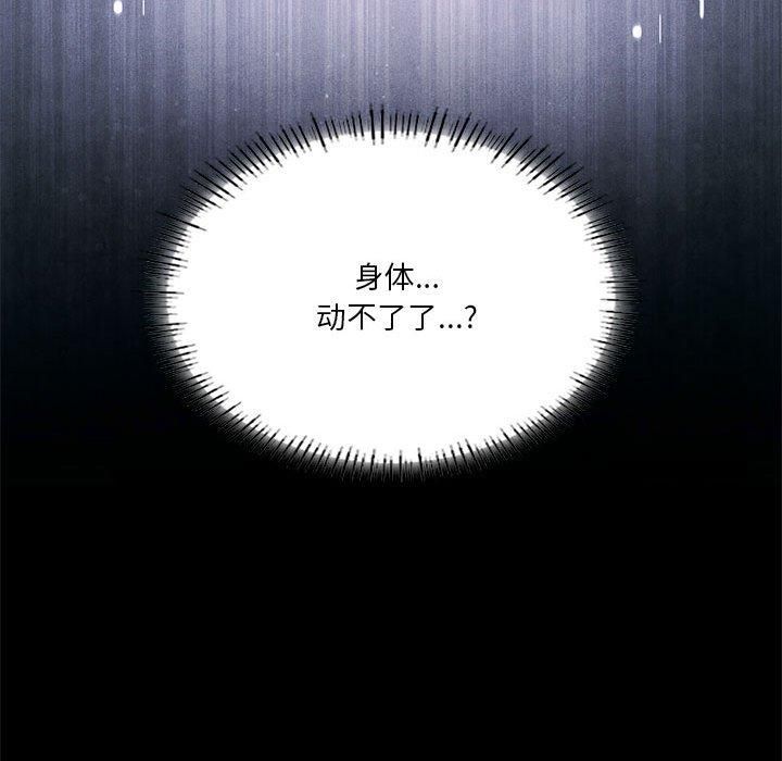 我靠升级逆袭成为大师第30話