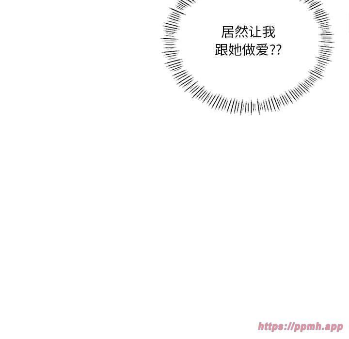 我靠升级逆袭成为大师第30话