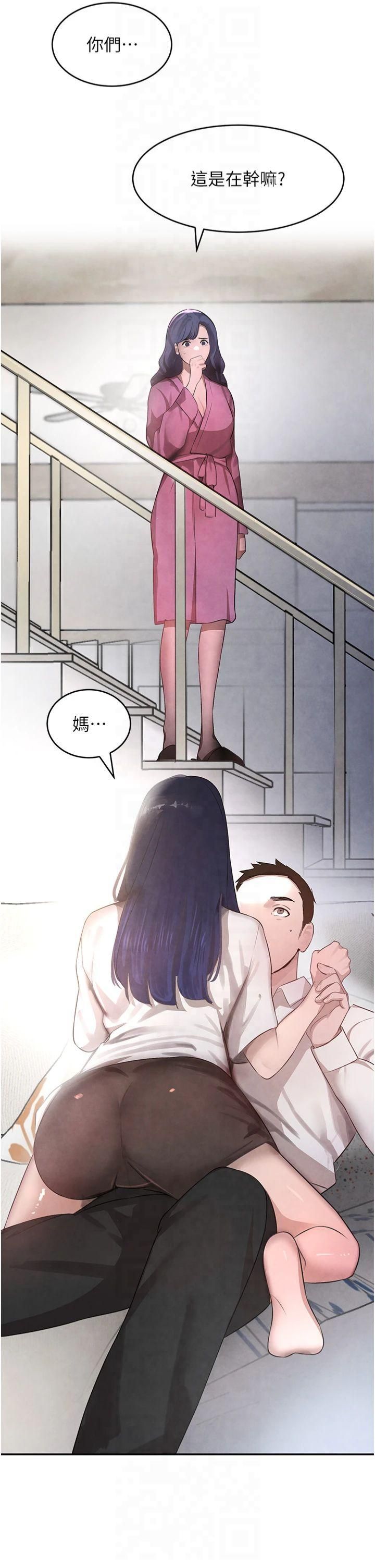 黑道千金第7話-發洩挫折的洞口