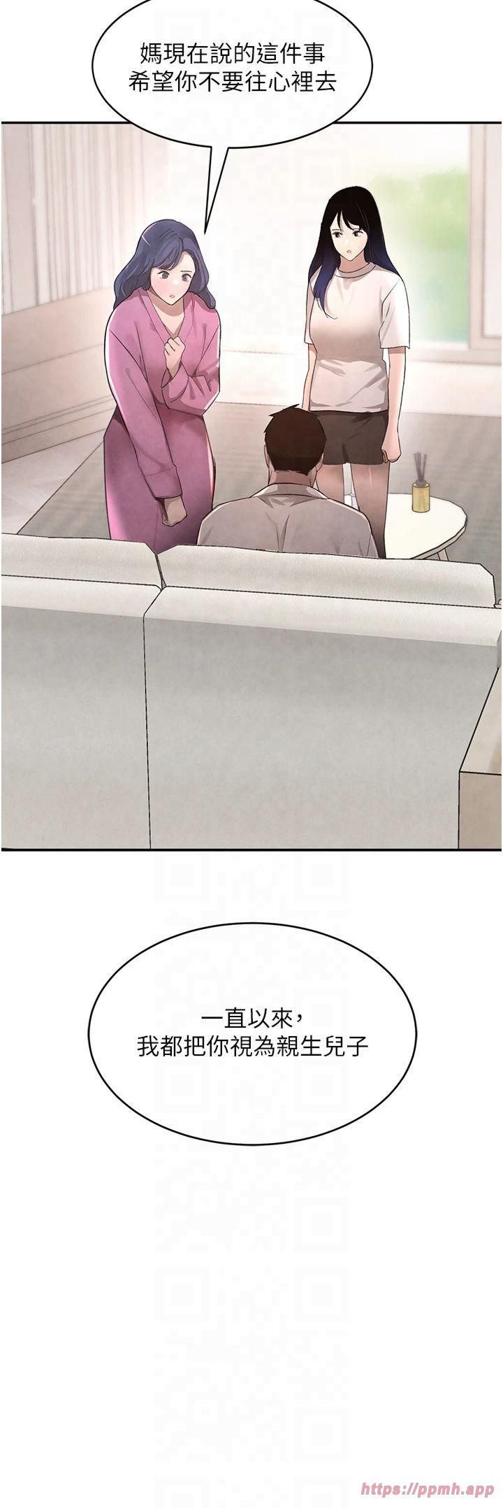 黑道千金第7話-發洩挫折的洞口