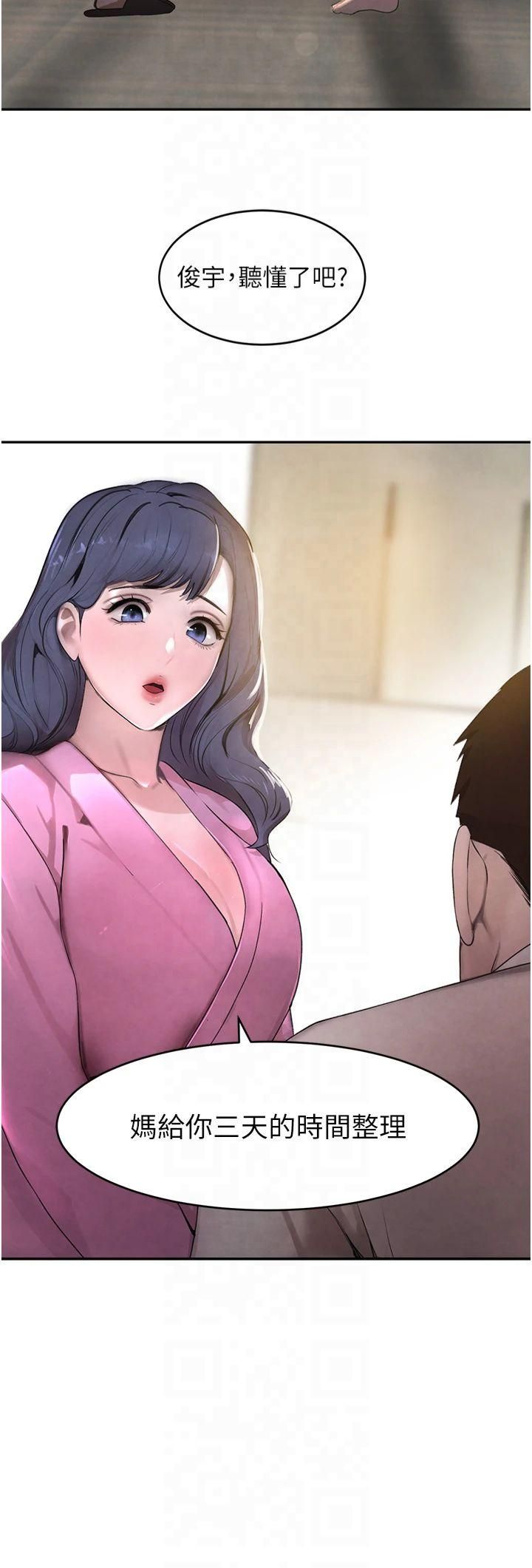 黑道千金第7話-發洩挫折的洞口