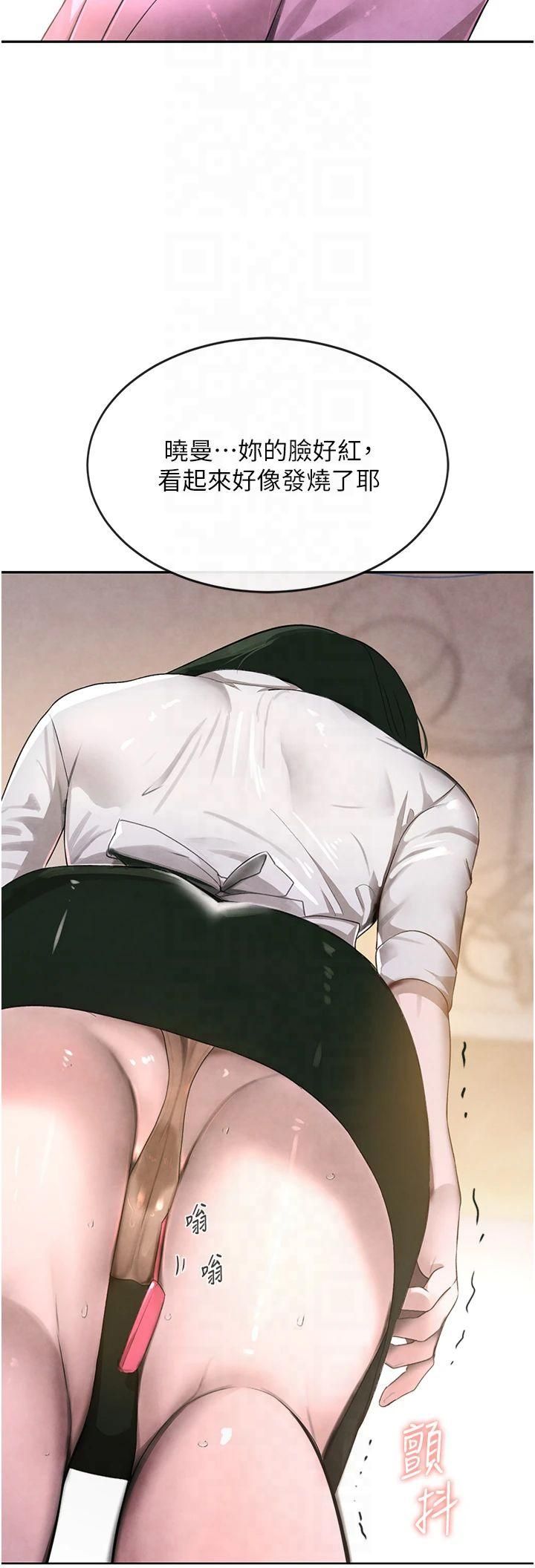 黑道千金第7話-發洩挫折的洞口