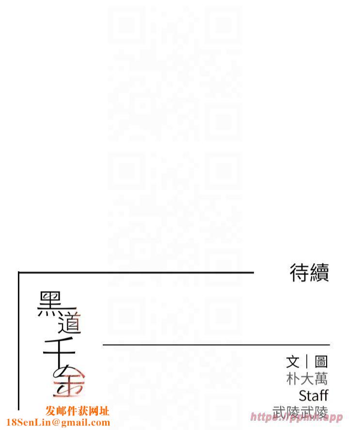 黑道千金第7話-發洩挫折的洞口