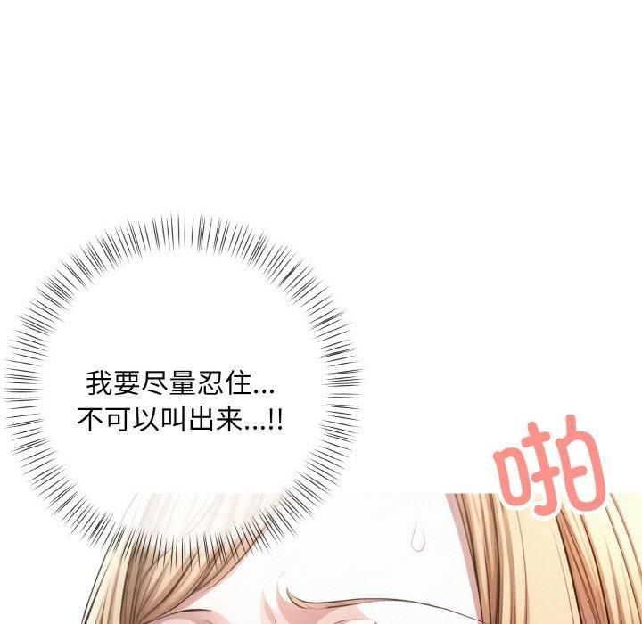 被隔壁房的男人NTR第4話