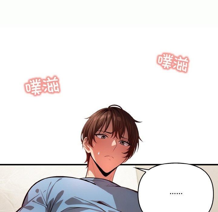 被隔壁房的男人NTR第4話