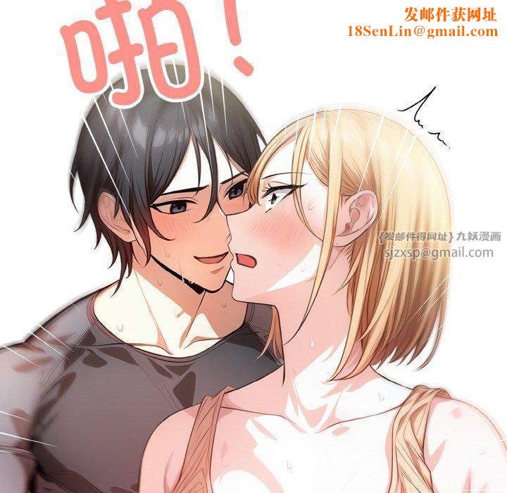 被隔壁房的男人NTR第4話