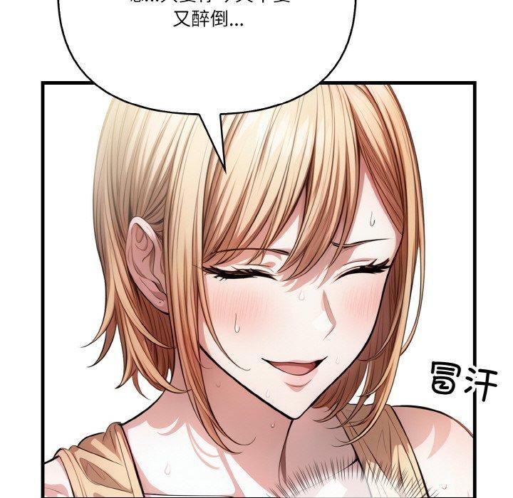 被隔壁房的男人NTR第4話