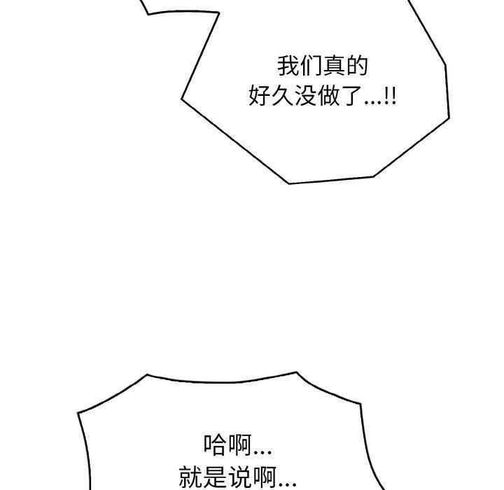 被隔壁房的男人NTR第4話