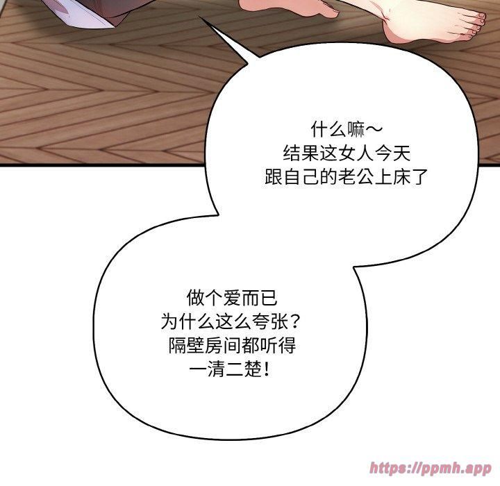 被隔壁房的男人NTR第4話