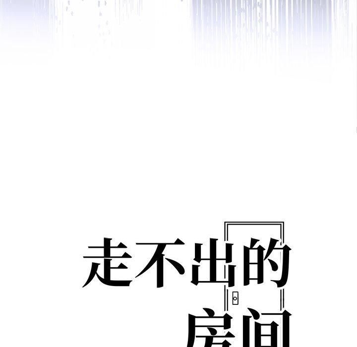走不出的房间:第二季第14話