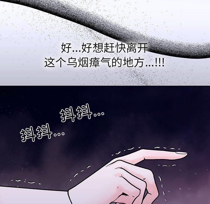 走不出的房间:第二季第14話