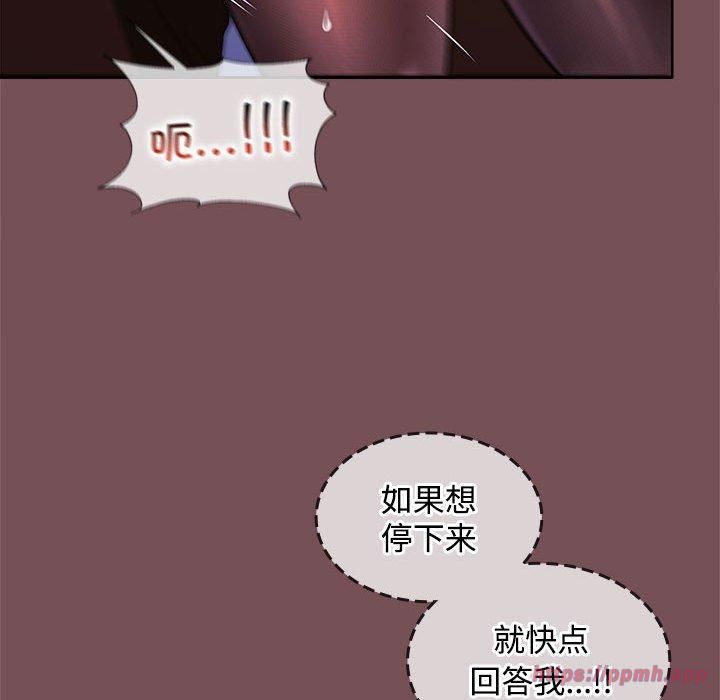 在公司偷偷爱第28話