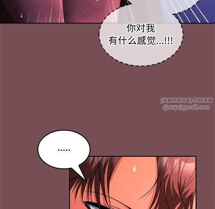 在公司偷偷爱第28話