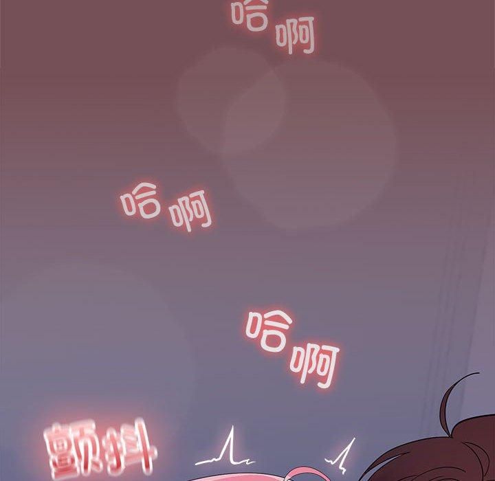 在公司偷偷爱第28話