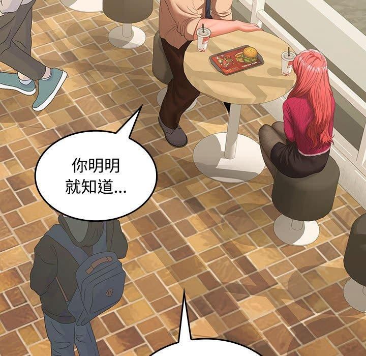 在公司偷偷爱第28話