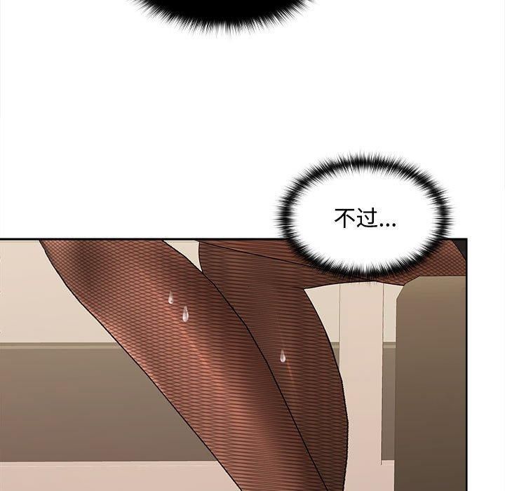 在公司偷偷爱第28話