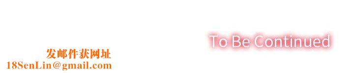 在公司偷偷爱第28話