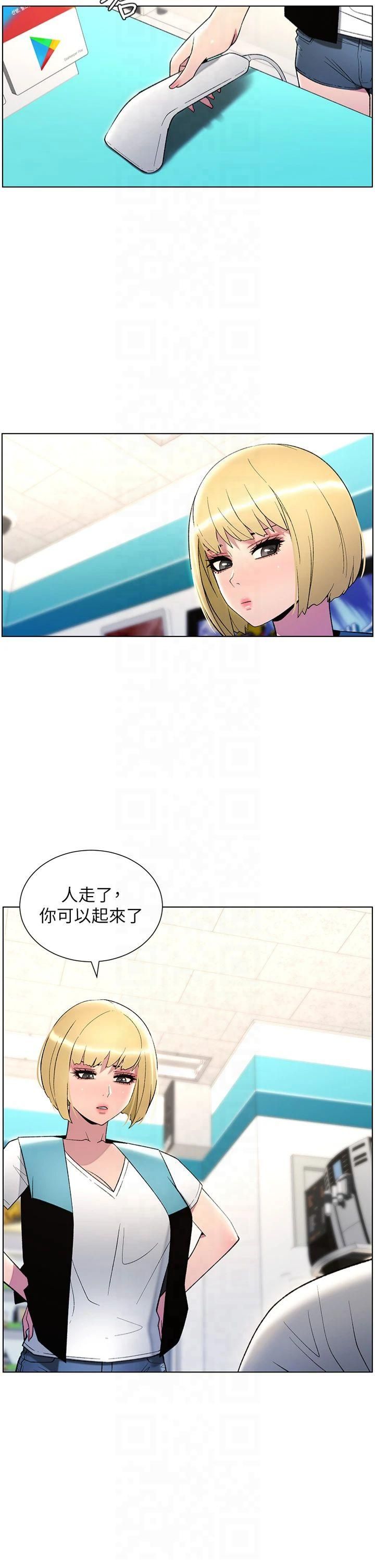 兄妹的秘密授课第33话-与小太妹近距离接触