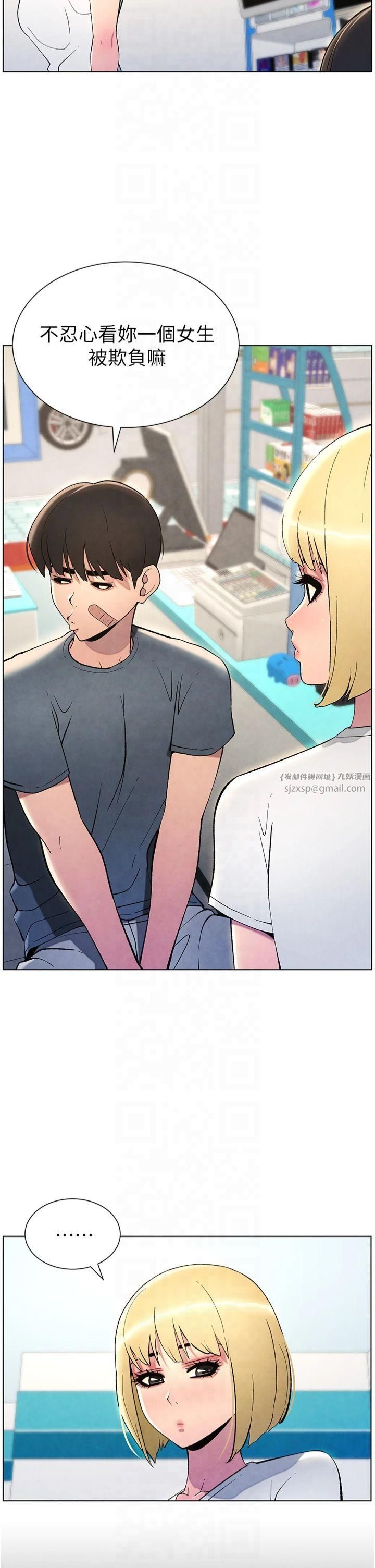 兄妹的秘密授课第33話-與小太妹近距離接觸