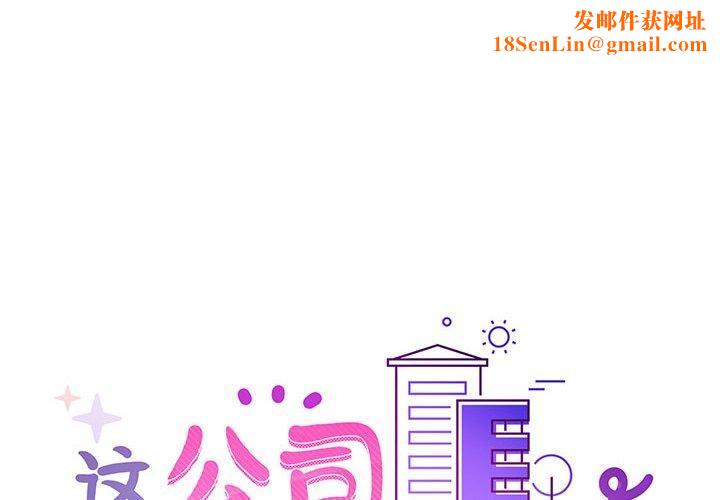 这公司归我了第27話