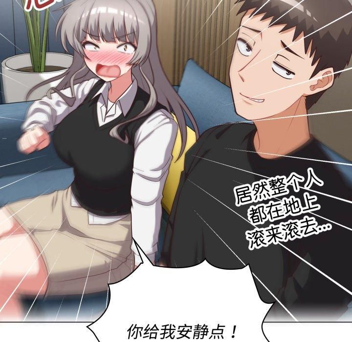 这公司归我了第27话