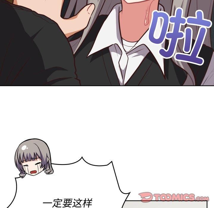 这公司归我了第27话