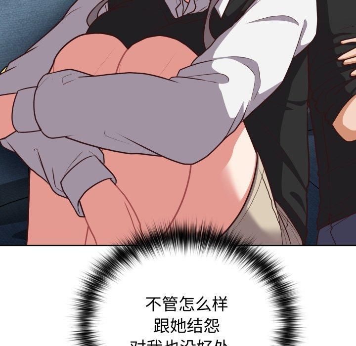 这公司归我了第27话