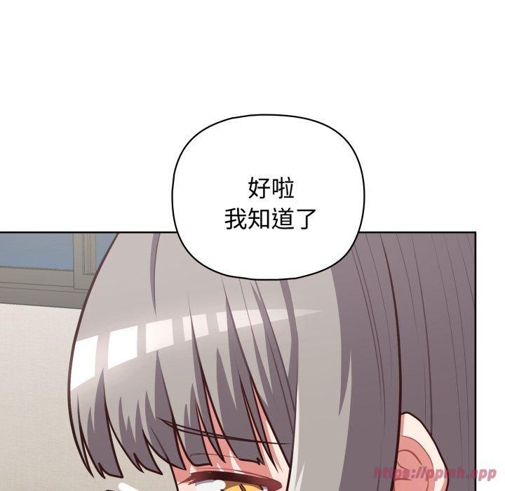 这公司归我了第27话